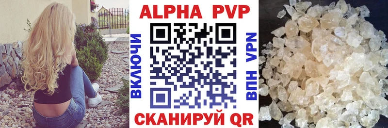 APVP Соль  Дигора 