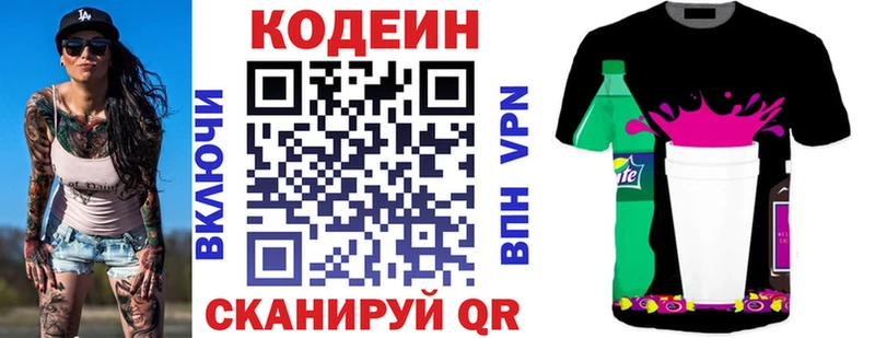 Кодеин Purple Drank  закладка  Дигора 