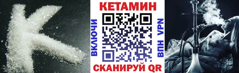 КЕТАМИН VHQ  hydra ТОР  Дигора 