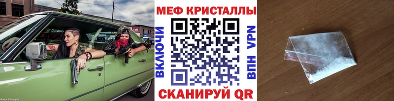 МЕФ мяу мяу  Дигора 