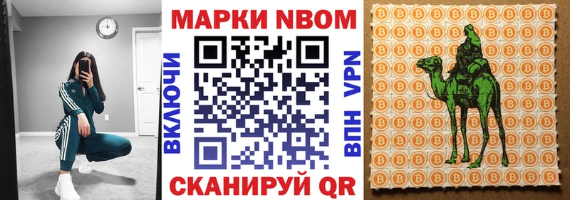 Марки NBOMe 1,8мг Дигора